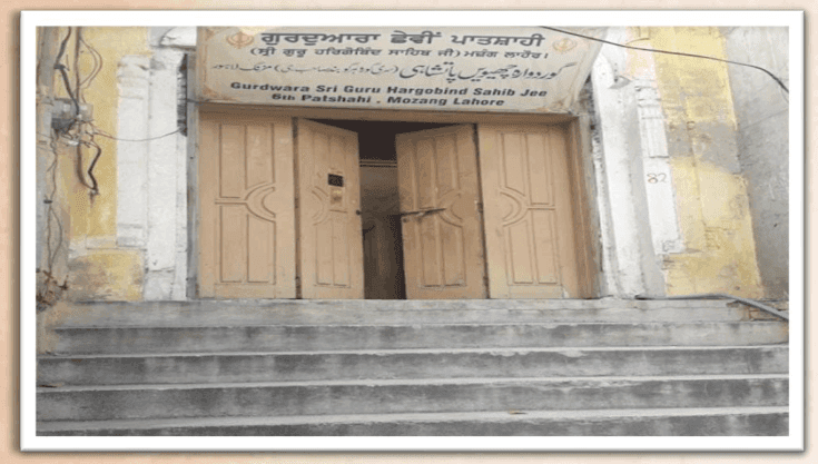 Gurudwara Chhevin Patshahi, Mozang, Lahore