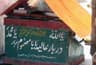 Gurdwara Chatti Badshahi, Muzaffarabad